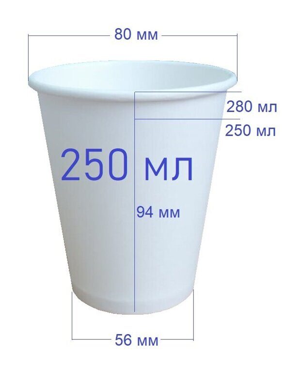 Стакан белый 250 мл (253 гр/м2)